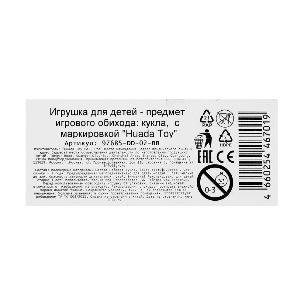 Кукла 29 см, Эльза, руки и ноги сгибаются, в коробке в кор.24шт