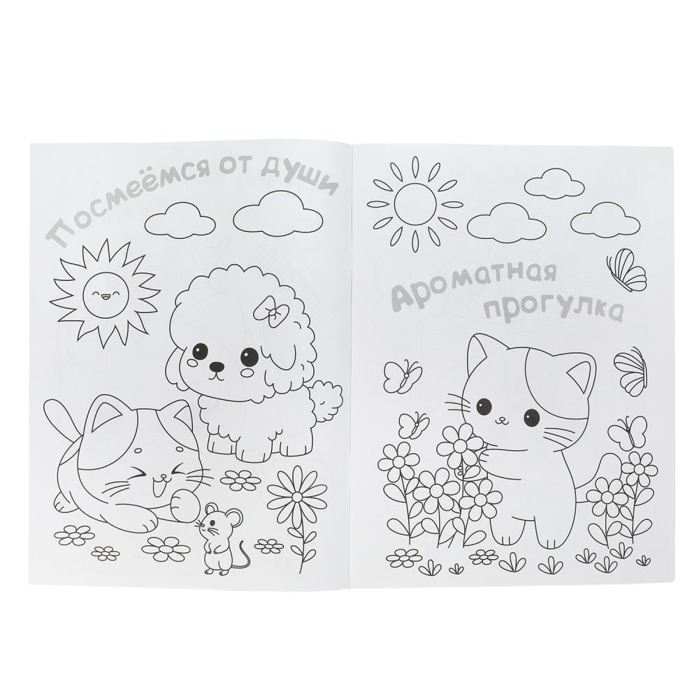 Рецепт идеального дня. Раскраска KAWAIi. 214х290 мм. Скрепка. 16 стр. Умка в кор.50шт