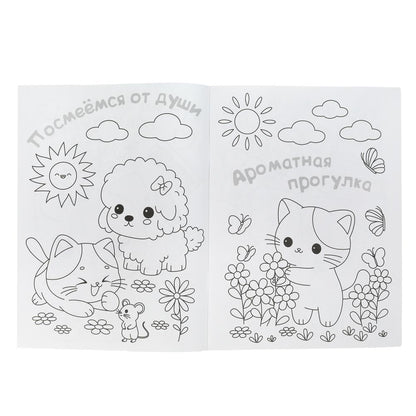 Рецепт идеального дня. Раскраска KAWAIi. 214х290 мм. Скрепка. 16 стр. Умка в кор.50шт