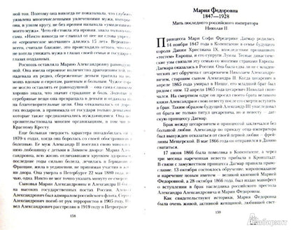 Великие матери знаменитых людей. 100 потрясающих историй и судеб