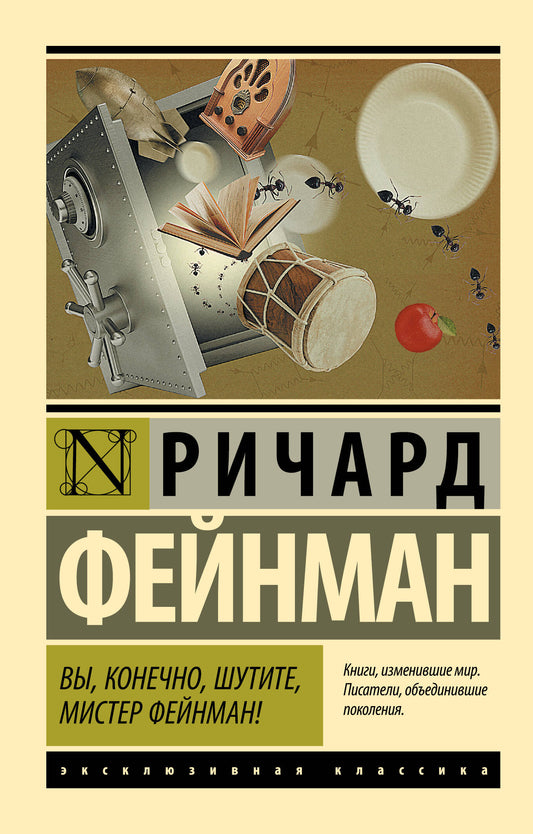 Vous, bien sûr, allez, monsieur Fenman !