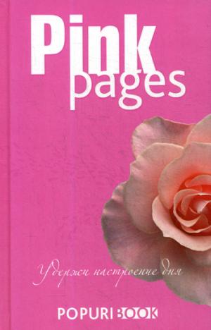 Блокнот 96л нелинованный Pink pages