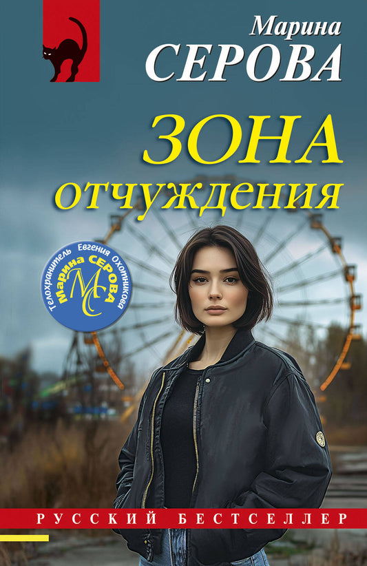 Zona otchüzdeniya