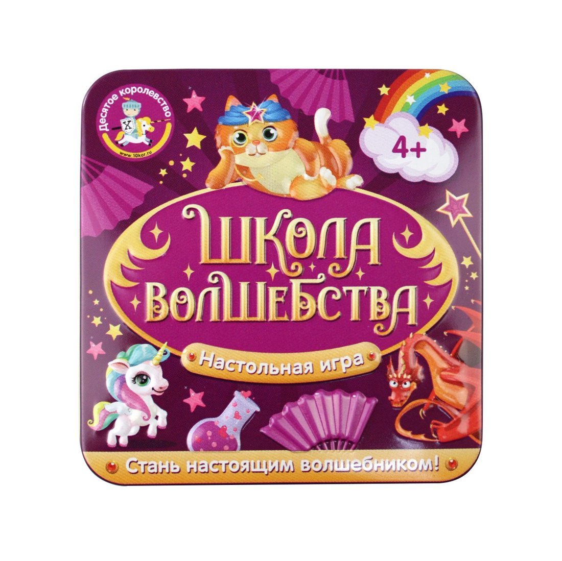 Игра настольная "Школа волшебства" (жестяная коробочка)