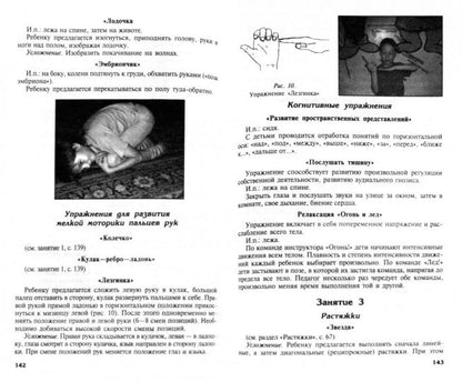 Rostok. L'occupation et la méthode de la rébellion. 2-е изд., испр. je suis d'accord. Сиротюк А.Л., Сиротюк А.С.