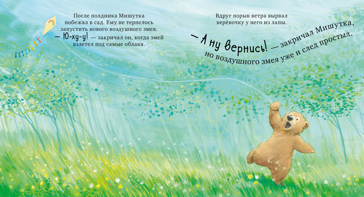 ok. Книжки-картинки. Я люблю тебя всем сердцем/Чапмен Д.