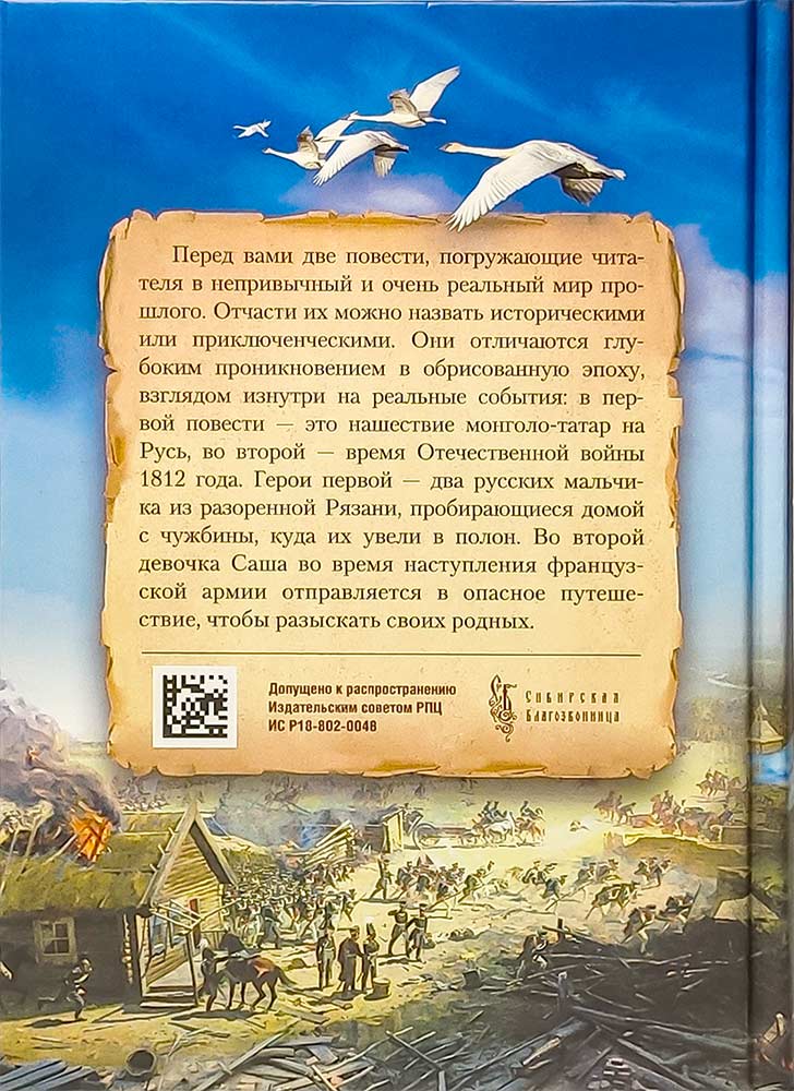 Дорога домой: сборник прозы