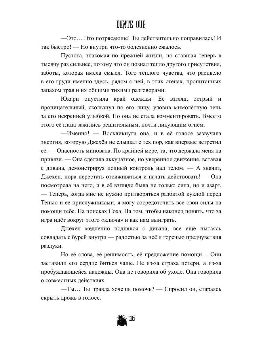 Свидетель Пустоты