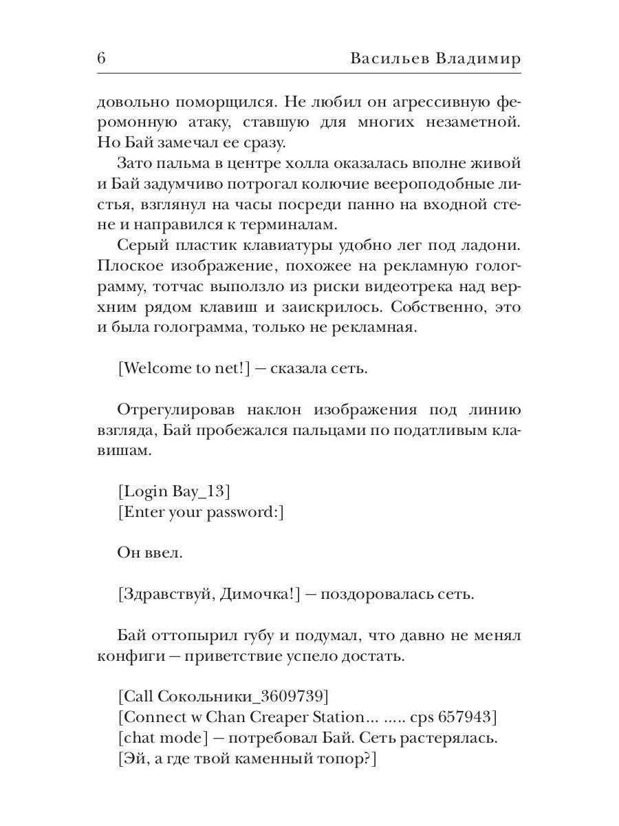 Горячий старт