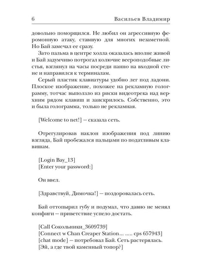 Горячий старт