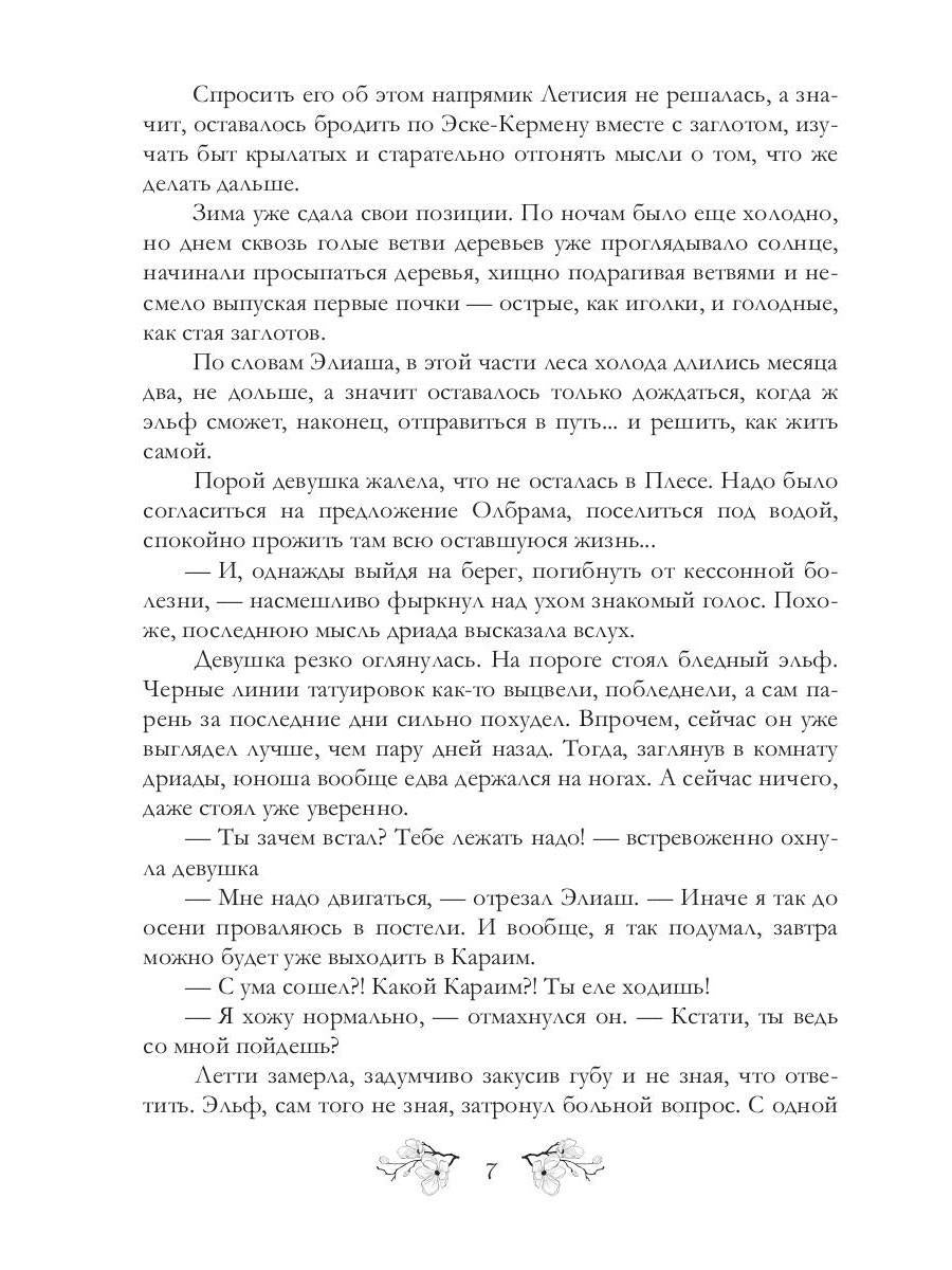Dorogu осилит идущий