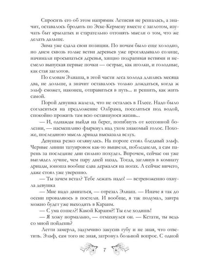 Dorogu осилит идущий