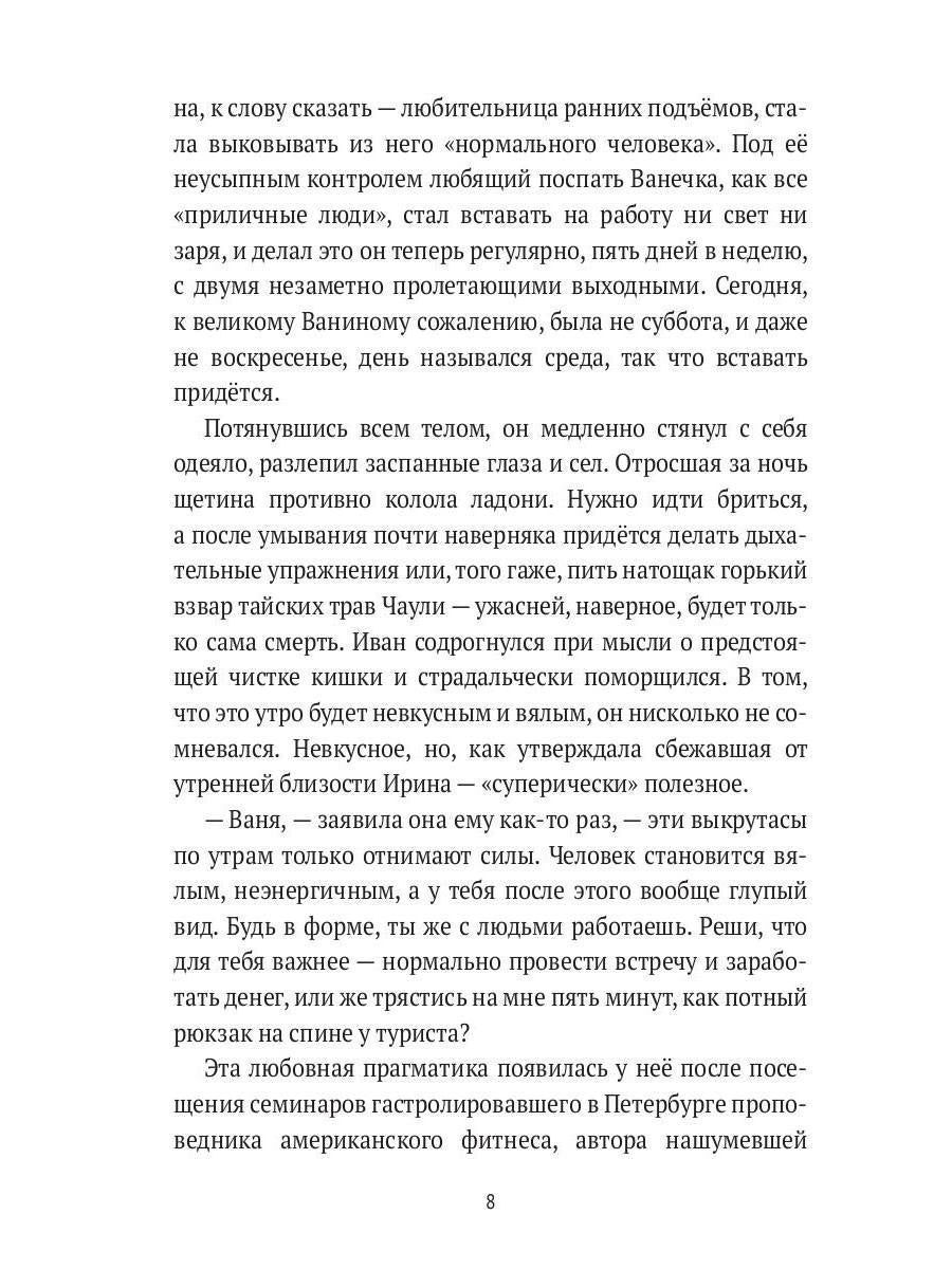 Теперь я твой отец: роман