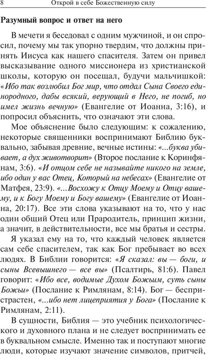Попурри. Открой в себе Божественную силу (синяя) Мэрфи Дж.