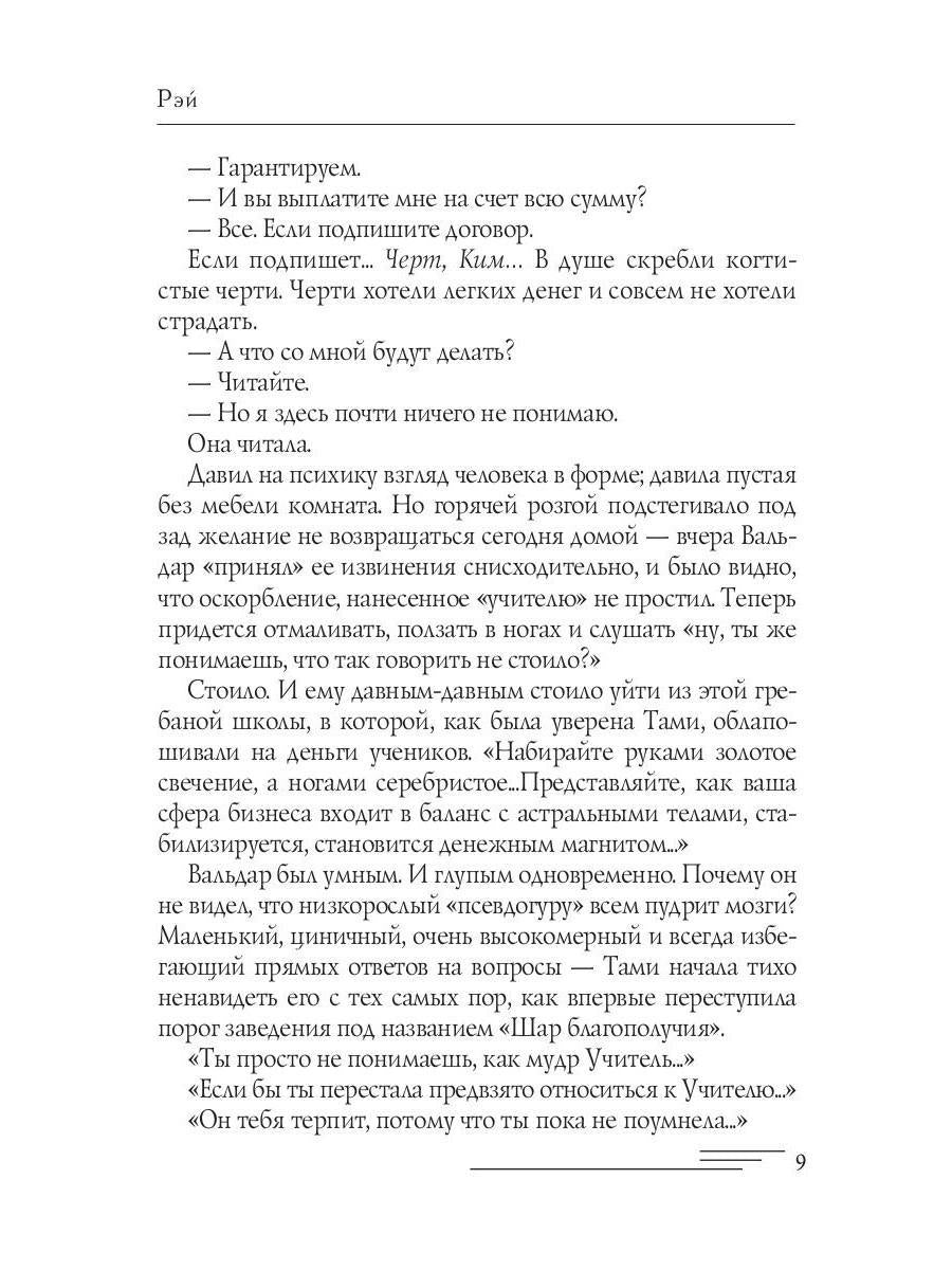 Рэй
