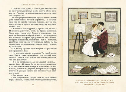 Четыре миллиона. Рассказы (О. Генри)