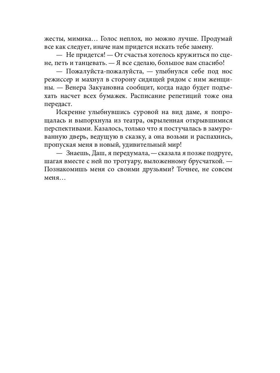 Двадцатка на удачу