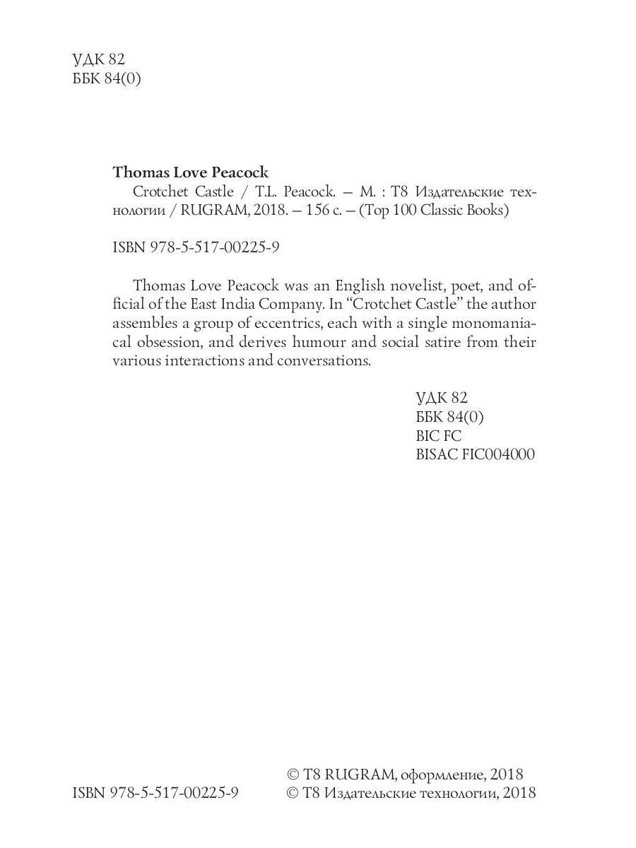 Château de Crotchet = Замок капризов: на англ.яз