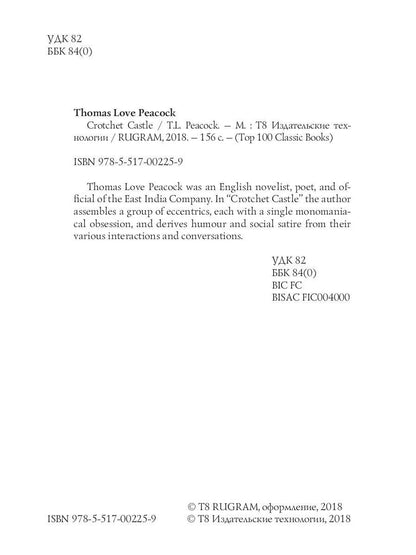 Château de Crotchet = Замок капризов: на англ.яз