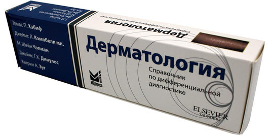 Dermatologie. Vérifiez le diagnostic différentiel. 2-e изд.