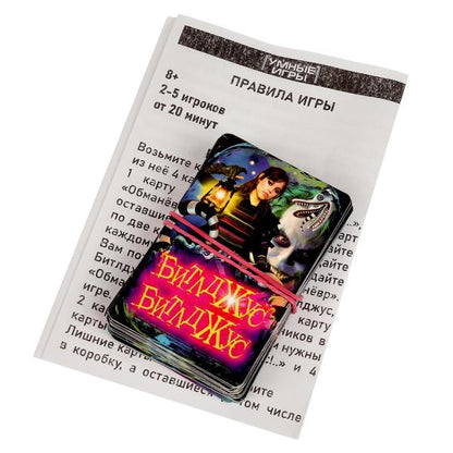 Bitldjous. Un jeu de cartes sur une figurine de robot. 150х250х40 mm. Умные игры в кор.20шт