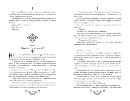 Kin. Как защитить старшего брата главной героини. Том 1 (М)