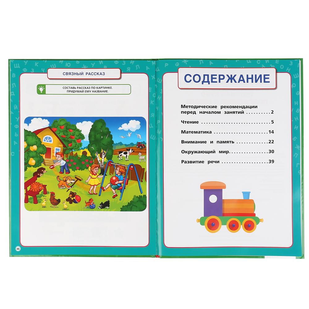 "УМКА". ПОЛНЫЙ КУРС ПОДГОТОВКИ К ШКОЛЕ. М.А. ЖУКОВА. 240Х320ММ, 48 СТР., МЕЛОВ. БУМАГА в кор.10шт