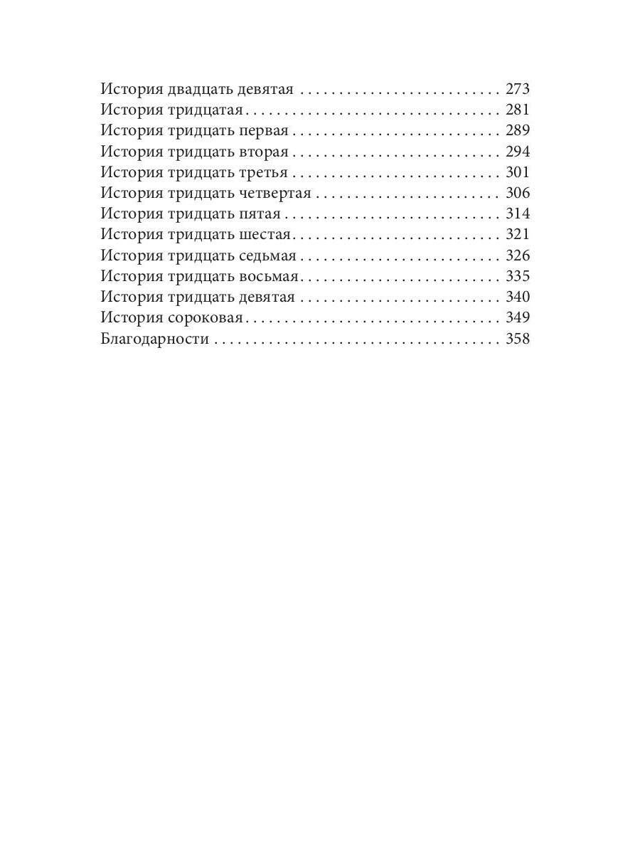 Синдром Дауна - это не стыдно: Как быть рядом с особенным ребенком и не потерять себя. 40 историй о непростом выборе и изменениях к лучшему
