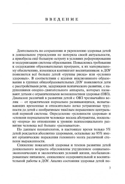 Игры, занятия и упражнения с мячами, на мячах, в мячах. Obtention, correction, profil