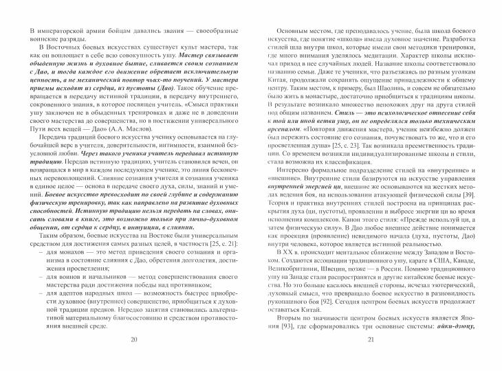 Гармоничное развитие личности. Carate. Йога, аутогенная тренировка, особые состояния сознания : учеб. je peux