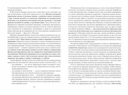 Гармоничное развитие личности. Carate. Йога, аутогенная тренировка, особые состояния сознания : учеб. je peux