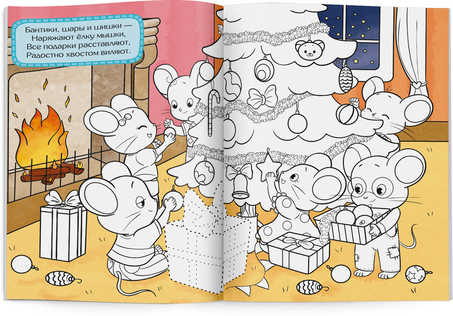 Раскраска для малышей. Les filles sont noires. 16,5х21,5 cm. 8 pièces. ГЕОДОМ (ISBN non)