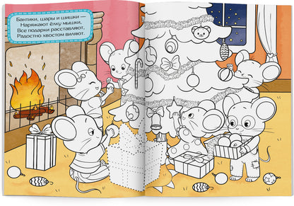 Раскраска для малышей. Les filles sont noires. 16,5х21,5 cm. 8 pièces. ГЕОДОМ (ISBN non)
