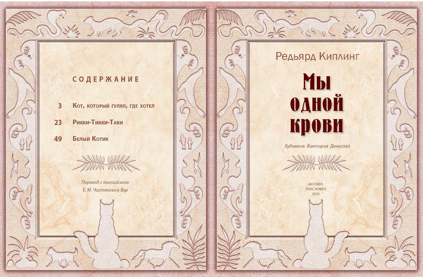 Мы одной крови (СНИЖЕНА ЦЕНА)