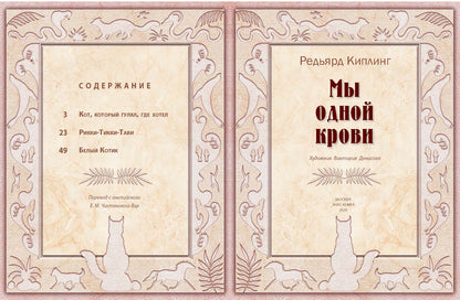 Мы одной крови (СНИЖЕНА ЦЕНА)