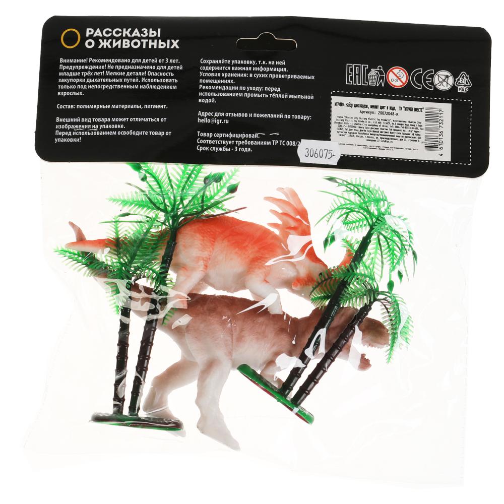 Jeu en plastique pour dinosaures. меняют цвет в воде. пак. с хэдером. ИГРАЕМ ВМЕСТЕ в кор.2*160шт