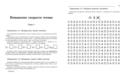 Повышение скорости чтения дп