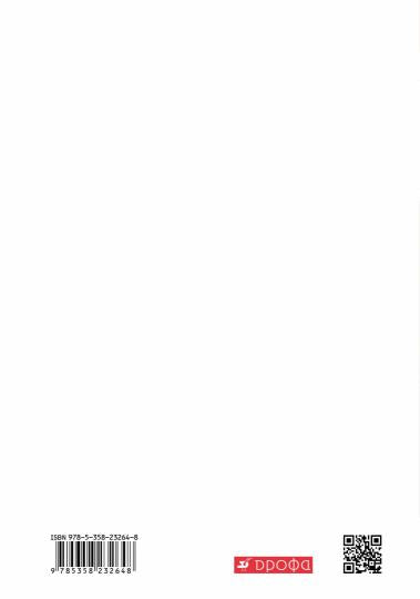 Искусство. Музыка. 6 класс. Дневник музыкальных размышлений к учебнику Т. И. Науменко, В. В. Алеева