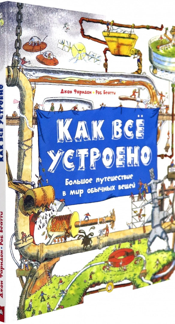 Il y a beaucoup de possibilités dans tout le monde. Как все у