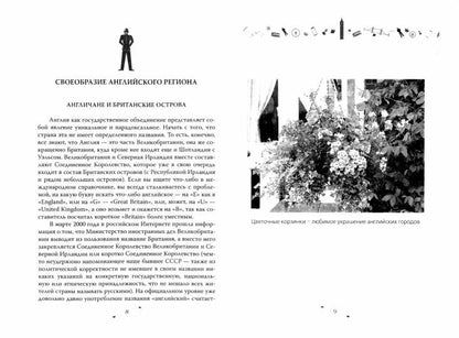 5 O`Clock и другие традиции Англии