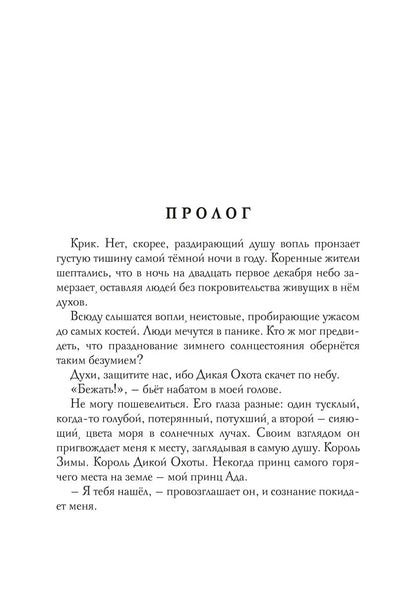 Я тебя нашел