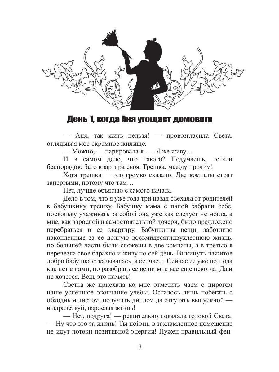 Академия расхламления