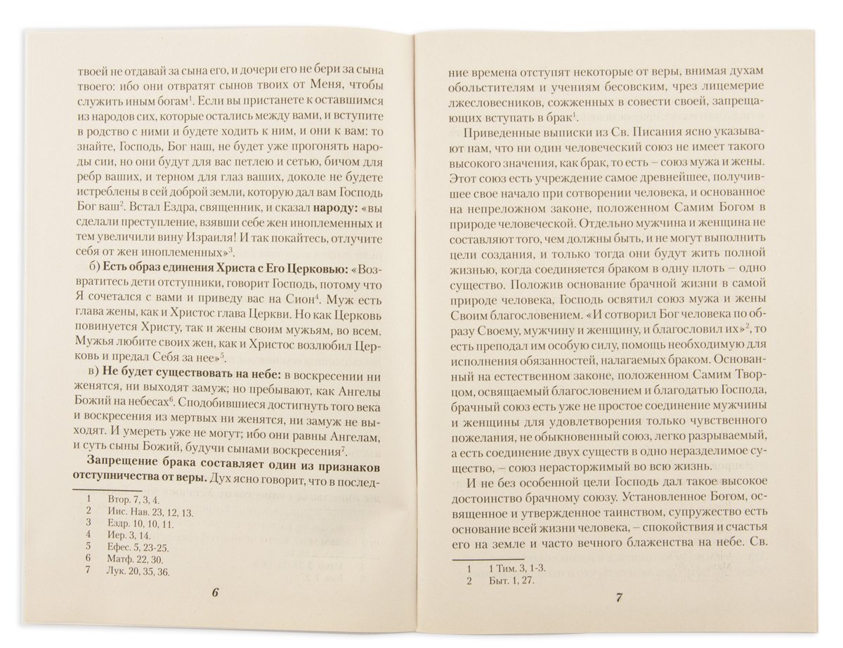 Le frein chrétien et l'occupation de la femme et des femmes par l'intermédiaire de Joana Zlatousta (née en 1905)
