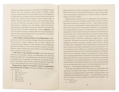 Le frein chrétien et l'occupation de la femme et des femmes par l'intermédiaire de Joana Zlatousta (née en 1905)