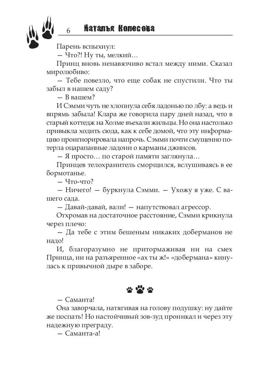 Броманс