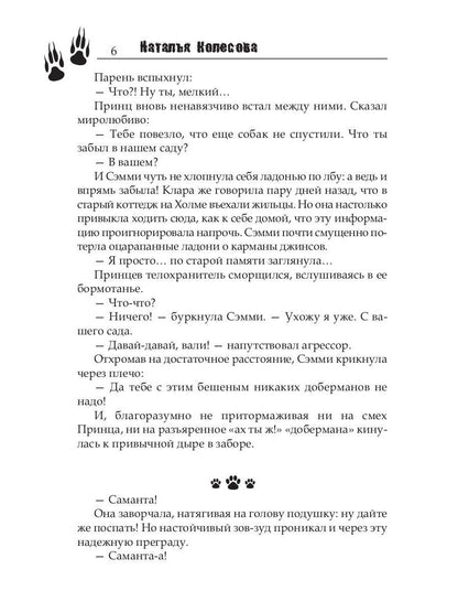 Броманс