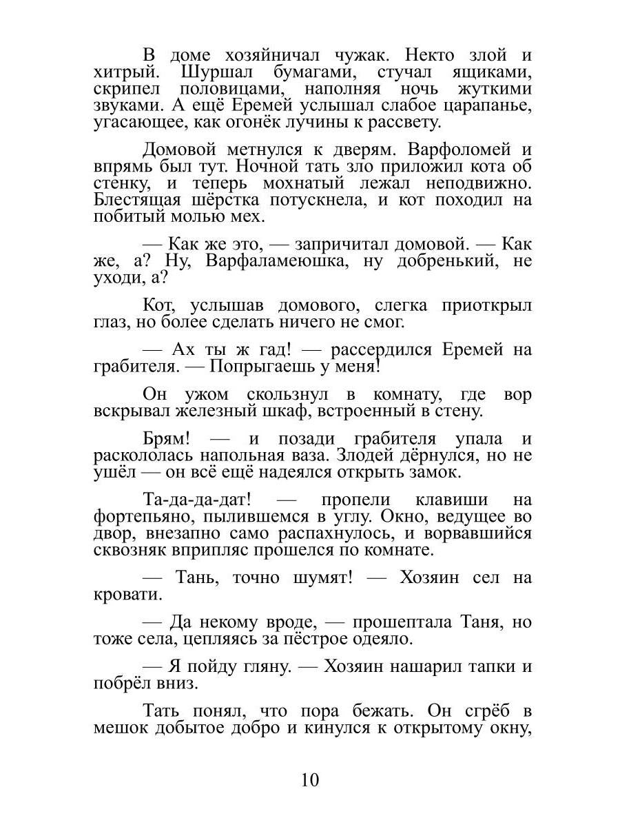 Кот там