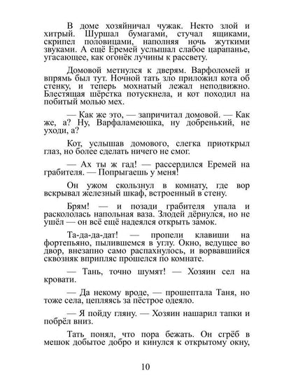 Кот там