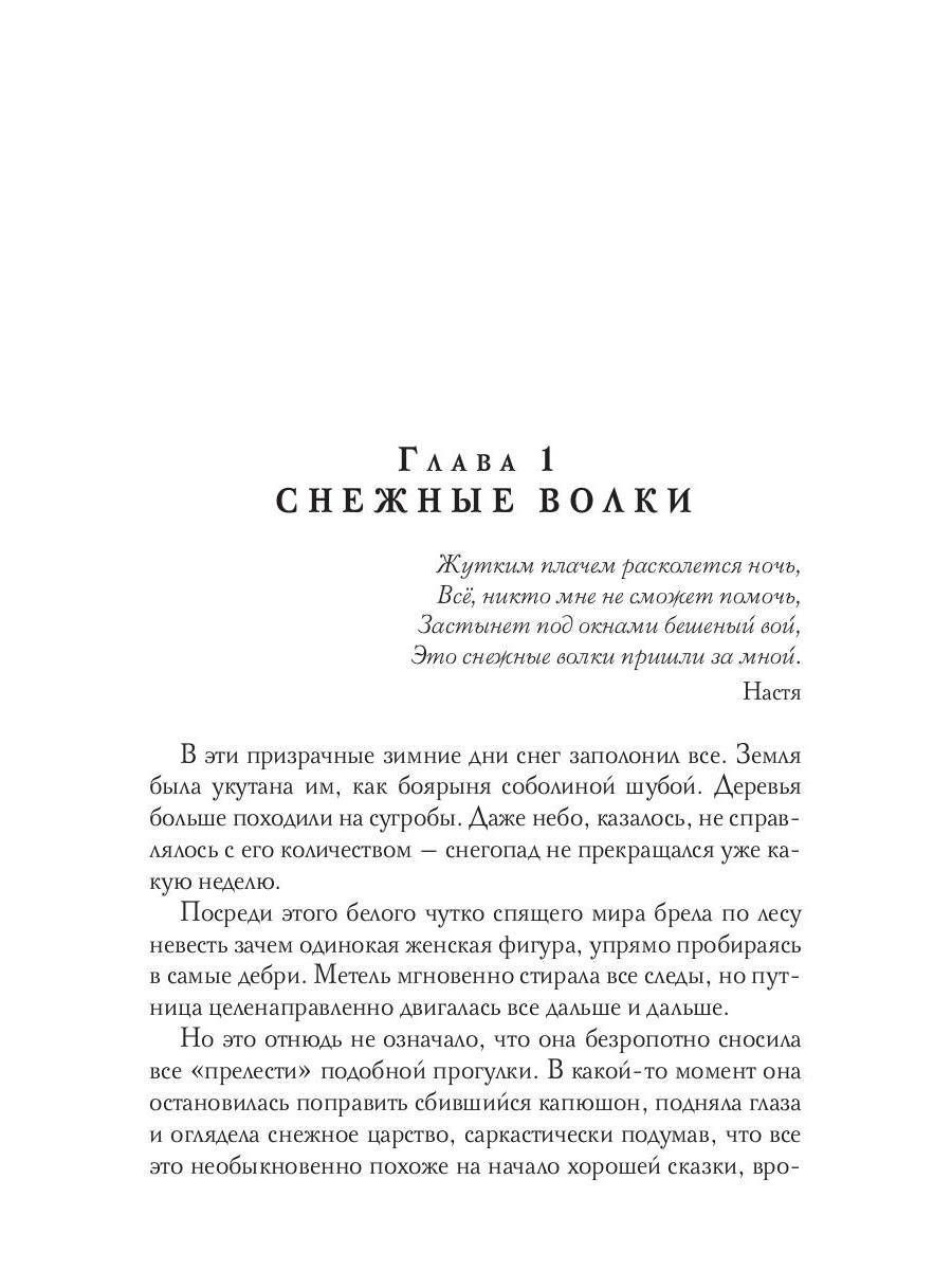 Пособие для начинающей ведьмы