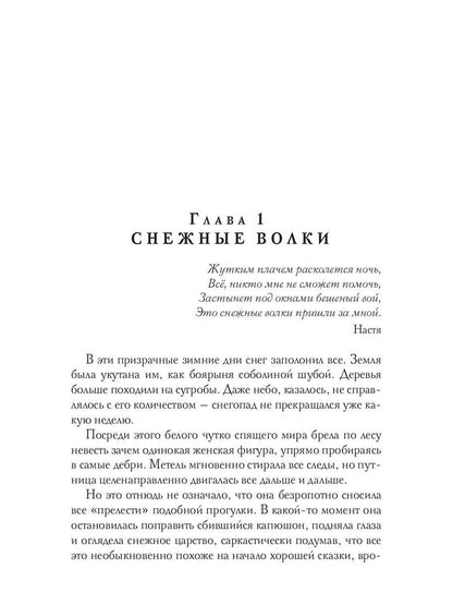 Пособие для начинающей ведьмы